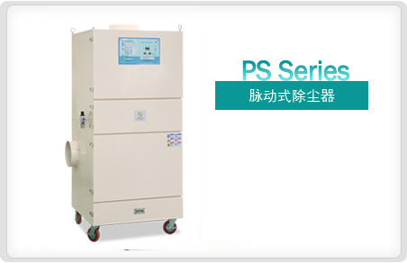 Air Pulse Dust Collector