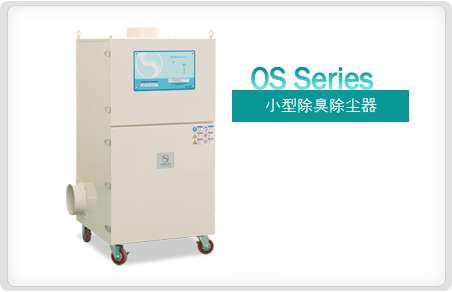 Small Odor Deletion Dust Collector