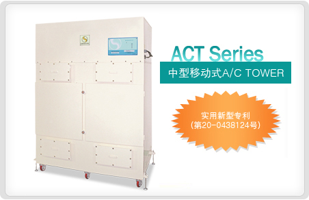 Medium Mobile A/C Tower