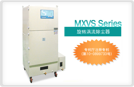 Spinning Vortex Dust Collector