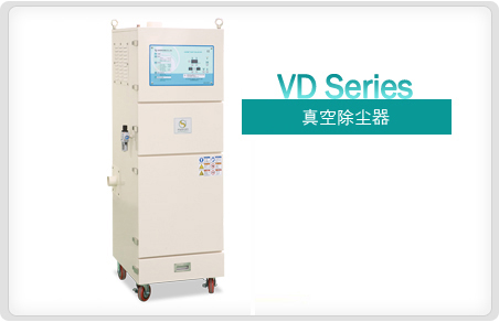 Vacuum Dust Collector
