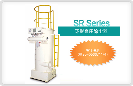 Circular High PressureDust Collector
