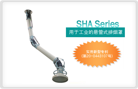 Arm Hood for Industry