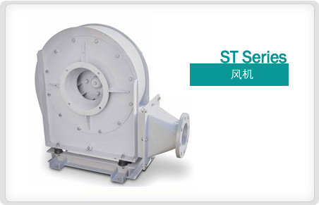 风机
