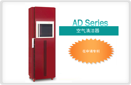 空气清洁器