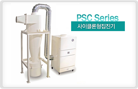 Cyclone Dust Collector