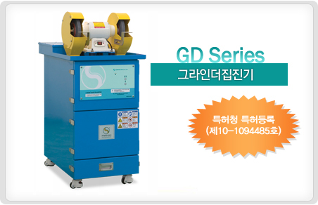 Grinder Dust Collector