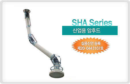 Arm Hood for Industry