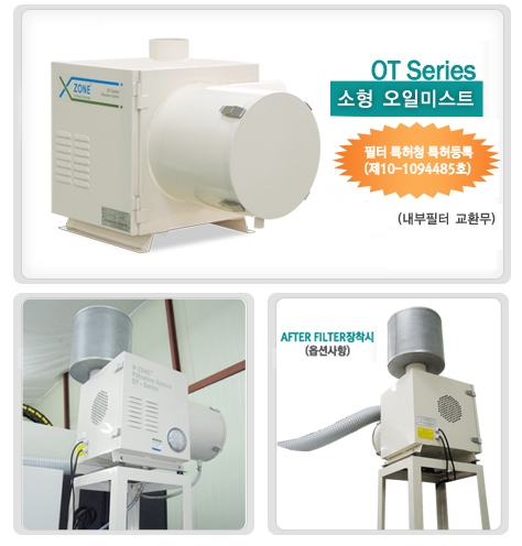 ���� ���Ϲ̽�Ʈ-OT Series