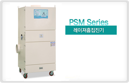 Welding Fume Dust Collector